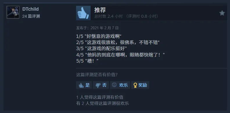 《3D找茬2》正式发售