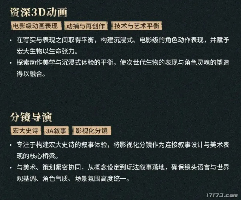 《米哈游UE5写实奇幻项目》曝光