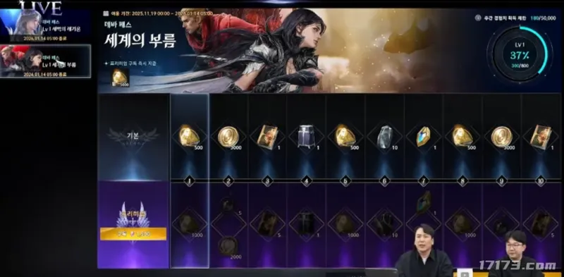 《永恒之塔2》公测前瞻