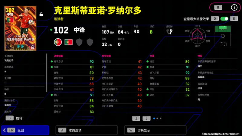 《实况足球Online》游戏王联动开启