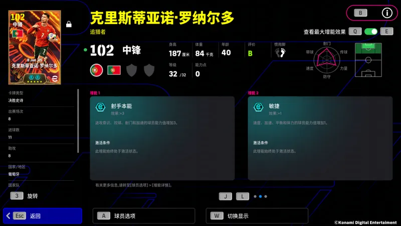 《实况足球Online》游戏王联动开启