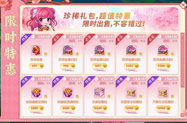 《桃花源记2》新服开启