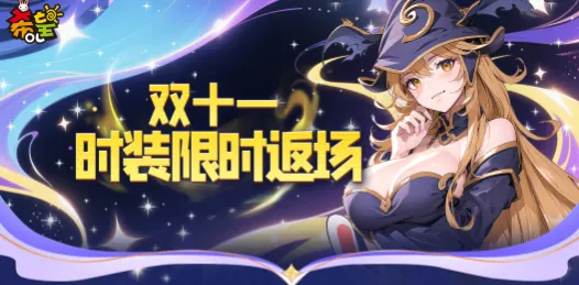 《希望OL》2周年庆典福利首曝