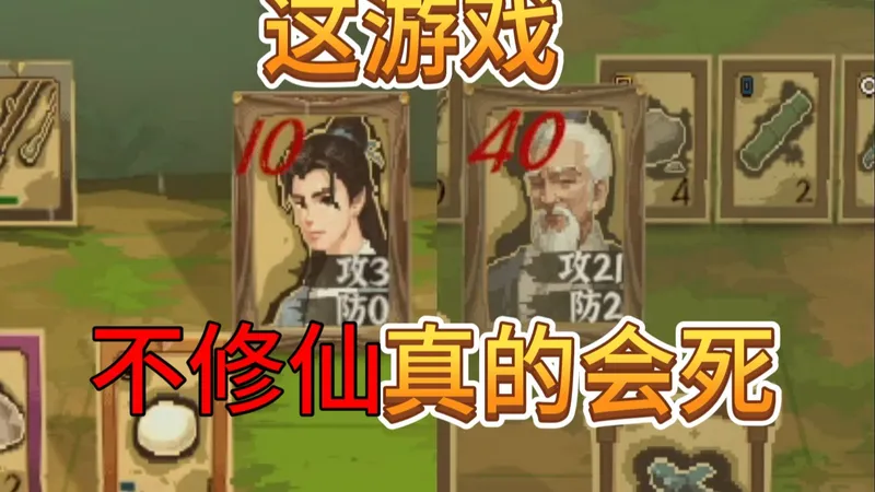 新游【九宫幻境录】卡牌修真：这游戏不修仙真的会死？