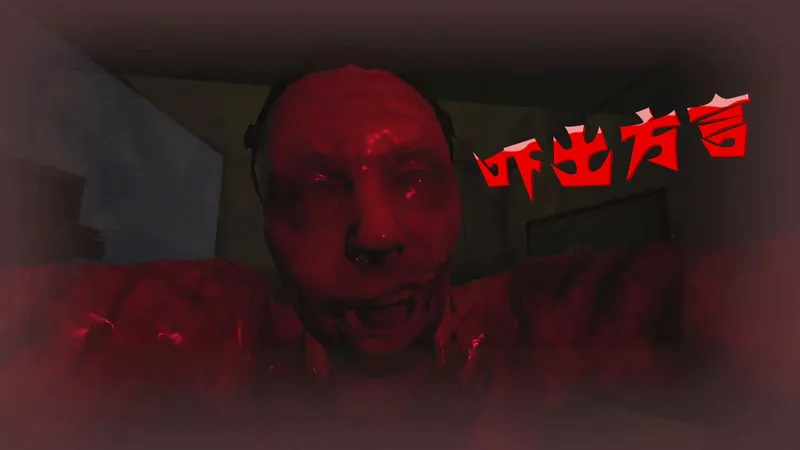 最后高能！从地下24层到地上逃离，中式恐怖找异常类游戏！黑玩怕怕《阴界诡录·尸语公寓》Demo版全流程实况解说