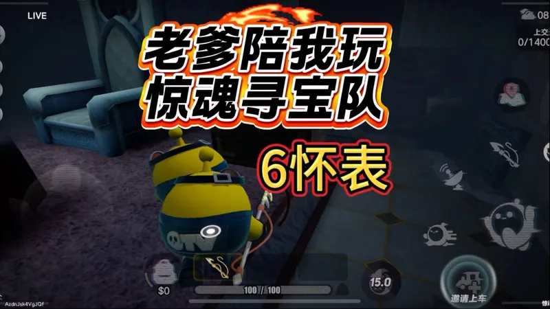 6怀表还是太权威了#蛋仔派对创计划 #蛋仔乐趣多 #蛋仔逃出惊魂夜攻略#蛋仔派对#蛋仔金秋感恩季