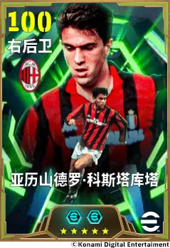 《实况足球Online》游戏王联动开启