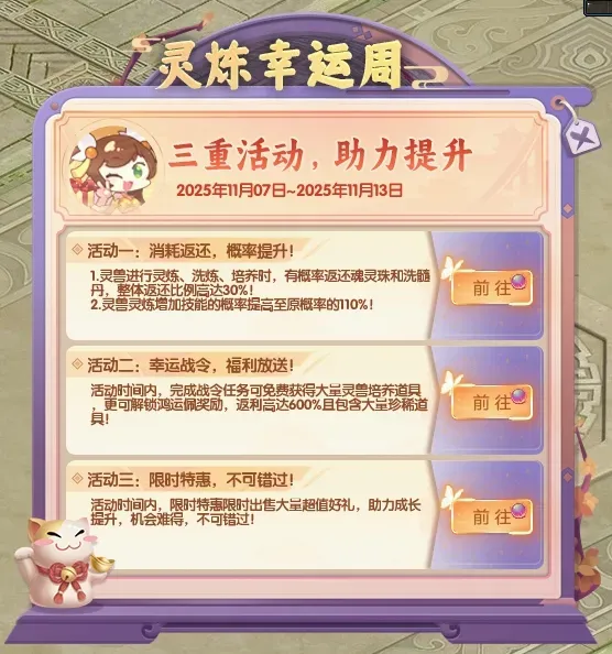 《桃花源记2》新服开启