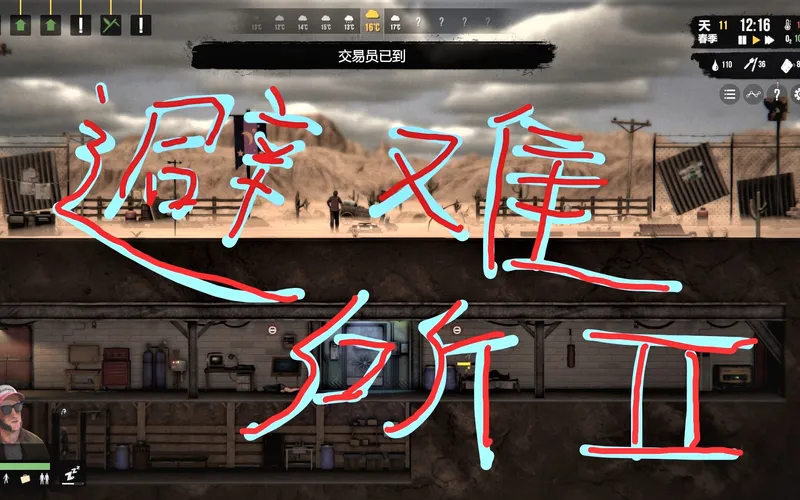 【避难所2】最高难度 攻略向 尽可能完美 sheltered2