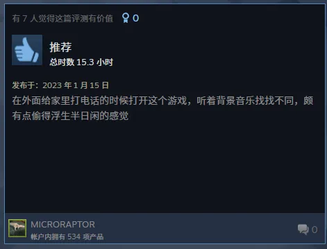 《3D找茬2》正式发售