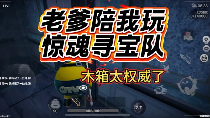 木箱还是太权威了 #蛋仔乐趣多 #蛋仔逃出惊魂夜攻略#蛋仔派对#蛋仔寻宝队大金时刻