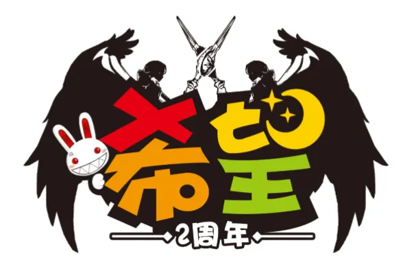 《希望OL》2周年庆典福利首曝-重磅活动引爆希尔特大陆