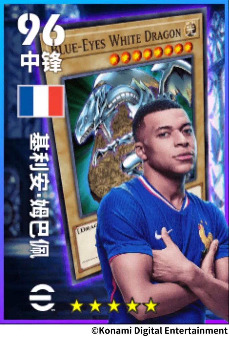 《实况足球Online》游戏王联动开启