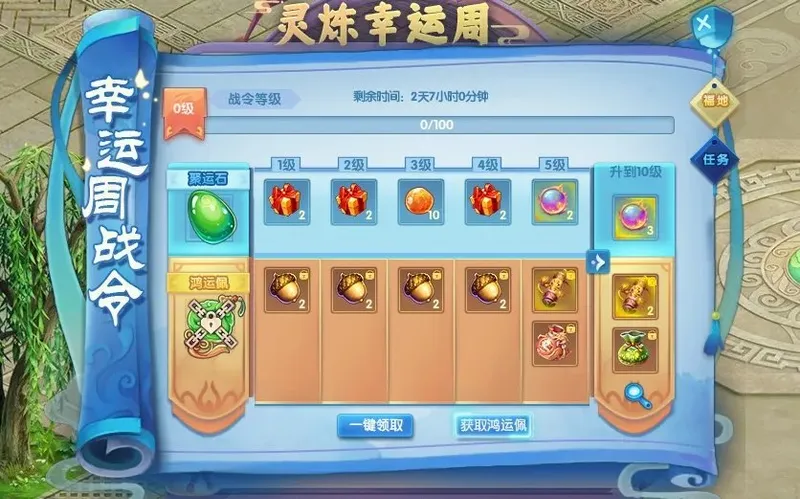 《桃花源记2》新服开启