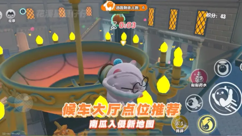 候车大厅点位推荐（南瓜入侵新地图）