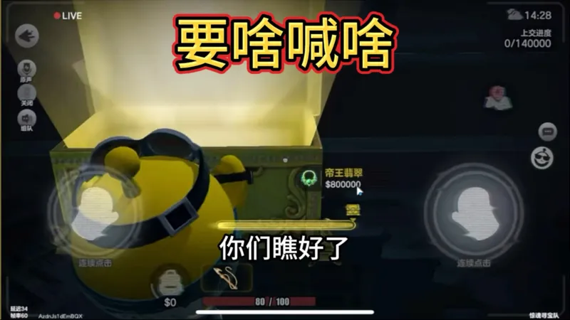 要啥就喊啥#蛋仔派对创计划 #蛋仔派对乐趣多#蛋仔逃出惊魂夜攻略#蛋仔派对#蛋仔寻宝队大金时刻