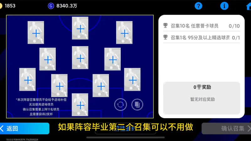 游戏王白嫖精选攻略，自选推荐，加点方案