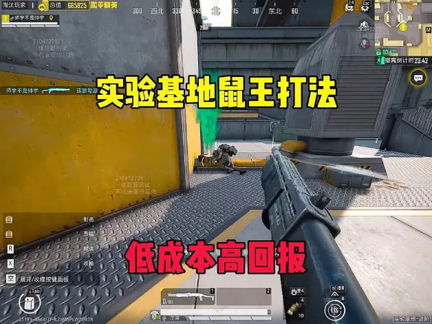 实验基地鼠王打法，低成本高回报，相信你学会后也可以在实验基地轻松得吃！