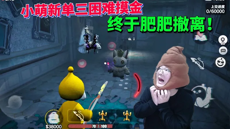 小萌新单三困难摸金 历尽千辛万苦终于肥肥撤离！蛋仔派对惊魂寻宝队