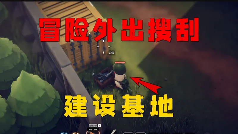 为了建设藏身处基地，我冒险外出搜刮超多物资！【逃离鸭科夫】大合集