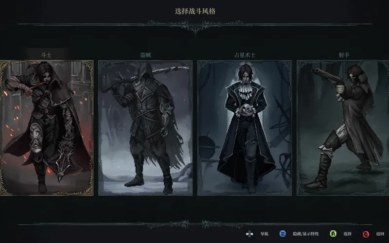 《最后的信仰》占星术士全收集流程（已完结）