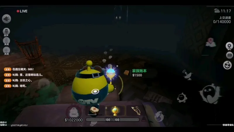 惊魂寻宝队：几把结果出了个王权之心