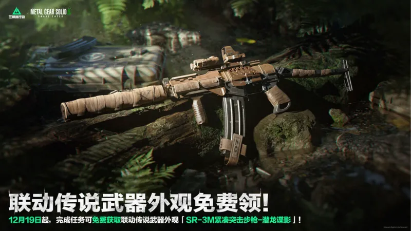 《三角洲行动》阿萨拉行动赛季开启