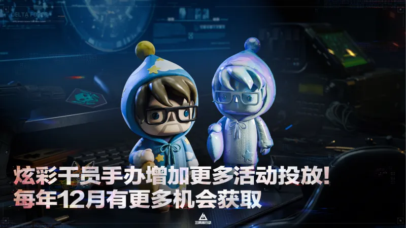 《三角洲行动》阿萨拉行动赛季开启