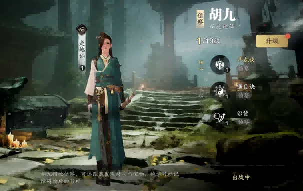 《天刀手游》古境寻龙玩法详解