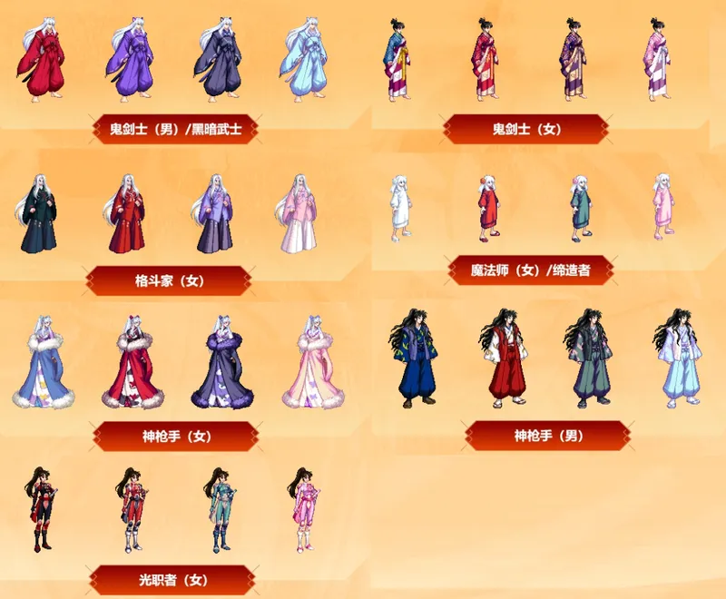 《DNF手游》确定犬夜叉联动