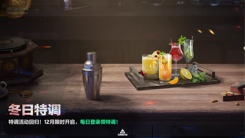 《三角洲行动》阿萨拉行动赛季开启