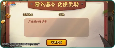 《巳蛇游礼》仙人巳月高招活动全解析