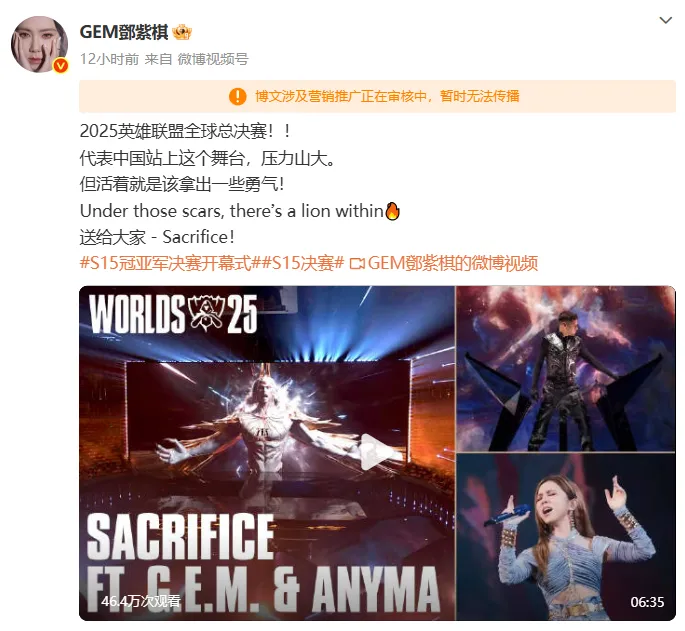 《英雄联盟》S15决赛邓紫棋回应