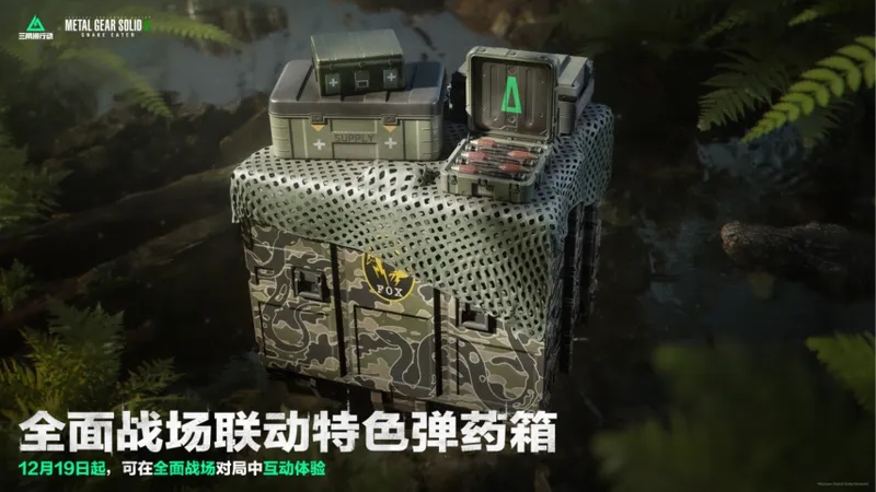 《三角洲行动》阿萨拉行动赛季开启