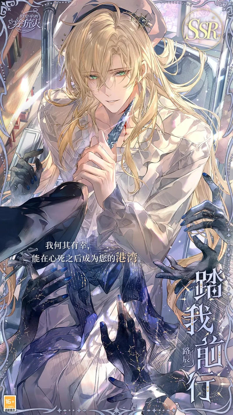 《时空中的绘旅人》理想乡的黄昏活动开启-全新主线与画廊同步上线