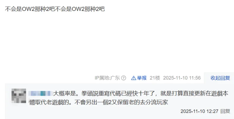 《英雄联盟2》有望明年上线