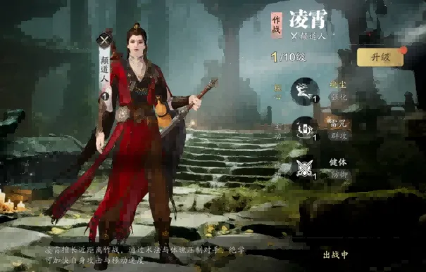 《天刀手游》古境寻龙玩法详解