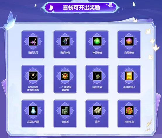 《问道》累计充值大返利开启