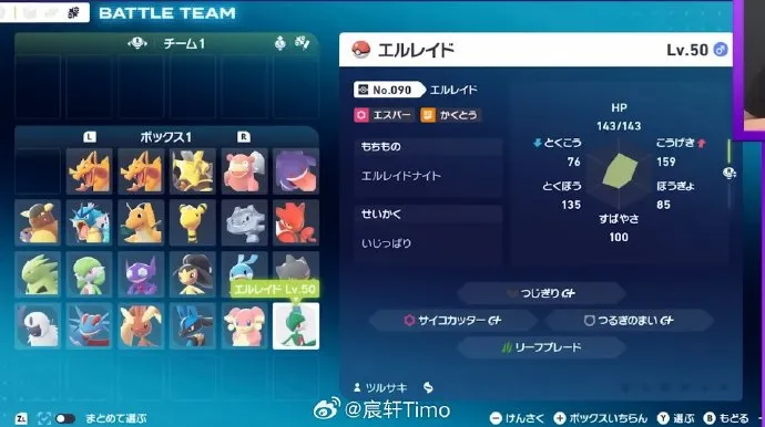 《宝可梦传说ZA》盒子扩展方法