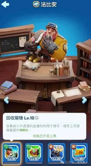 《无尽冬日》新专家巴尔德与法比安