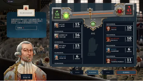 《波拿巴机甲大革命》重生拿破仑改写历史