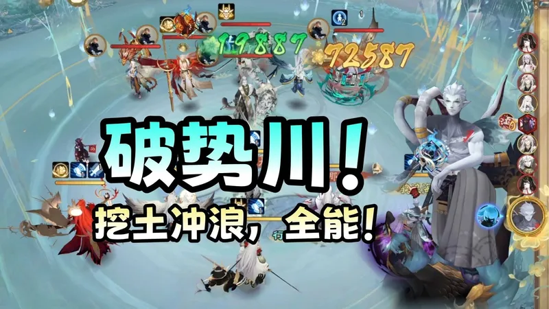 【阴阳师】超级全能挖土冲浪川！啥都能干！