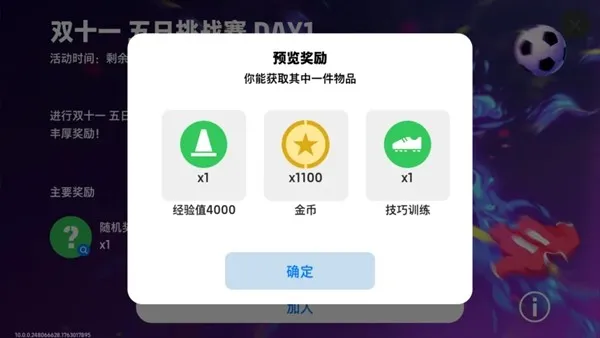 《埃及法老》双十一活动开启