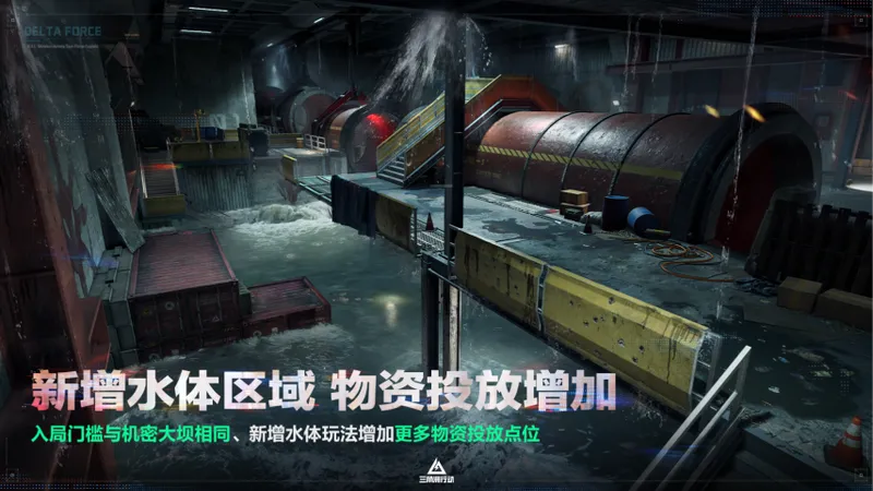 《三角洲行动》阿萨拉行动赛季开启