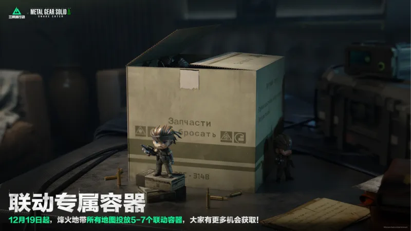 《三角洲行动》阿萨拉行动赛季开启