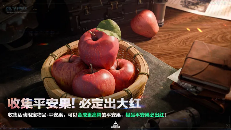 《三角洲行动》阿萨拉行动赛季开启