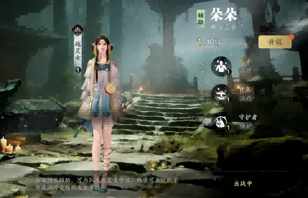 《天刀手游》古境寻龙玩法详解