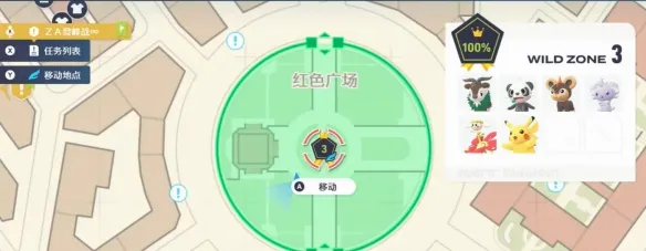 《宝可梦传说ZA》皮卡丘获取方法