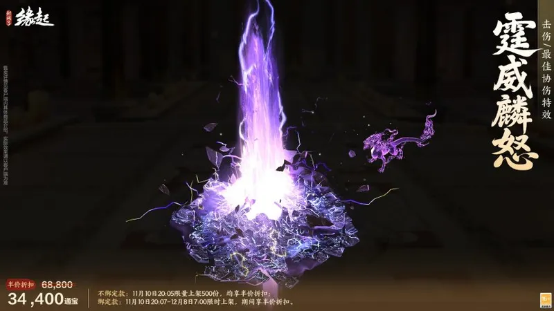 《剑网3缘起》名剑大会闯关模式上线