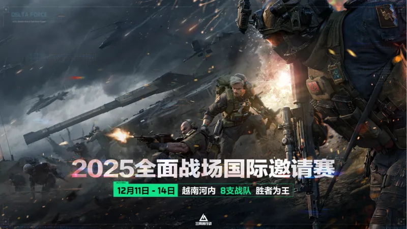 《三角洲行动》阿萨拉行动赛季开启